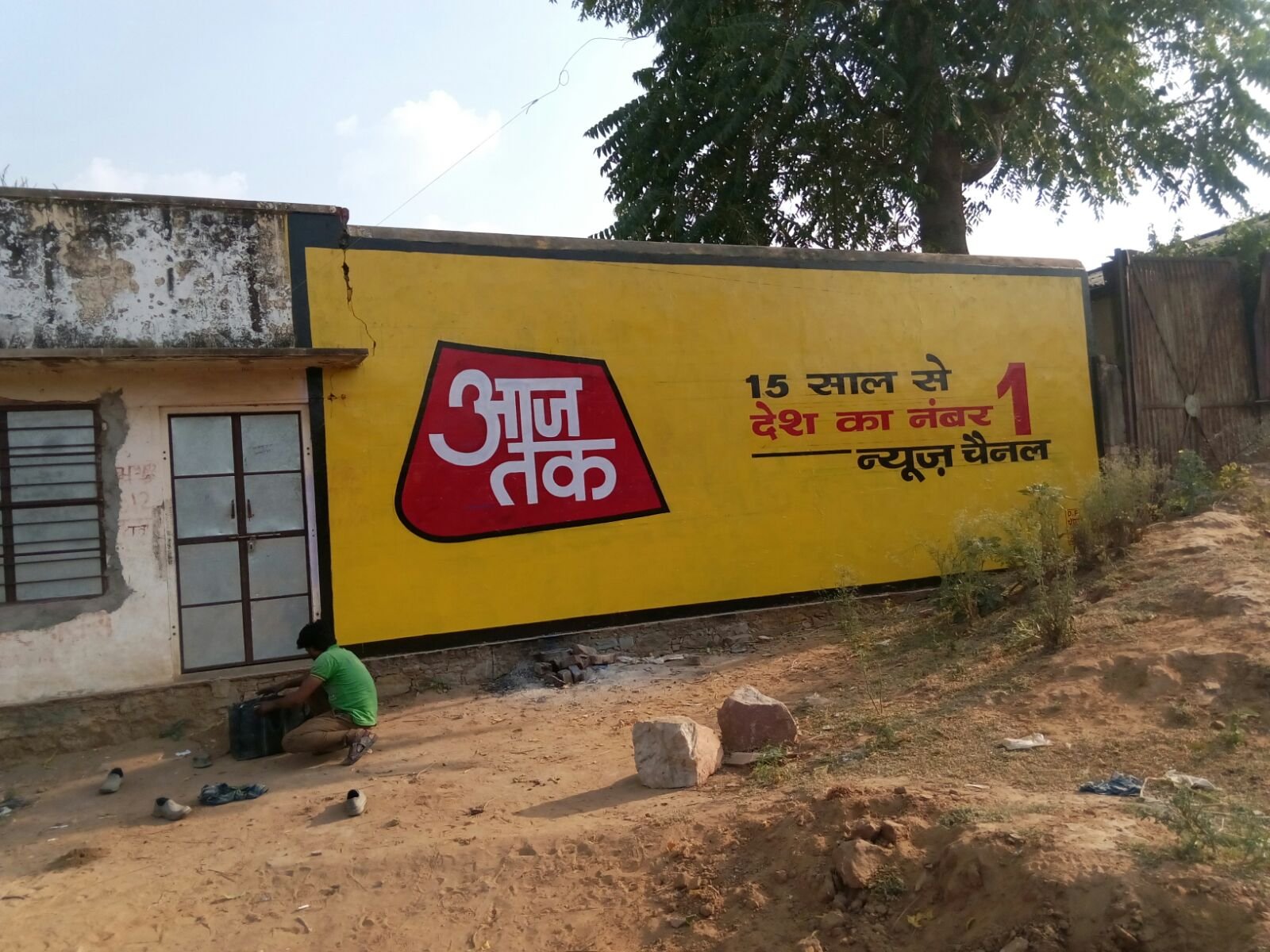 Rural Wall Painting & Branding